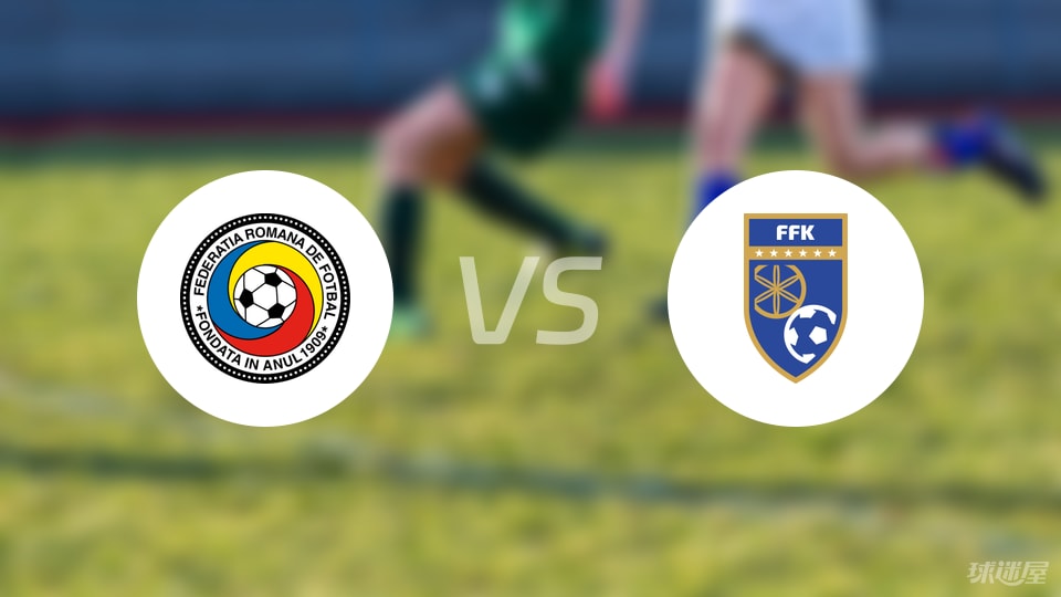 乐鱼网址-【欧青U21外】罗马尼亚U21vs科索沃U21比赛结果：罗马尼亚U21(0-0)科索沃U21比分战报(2025年09月05日)
